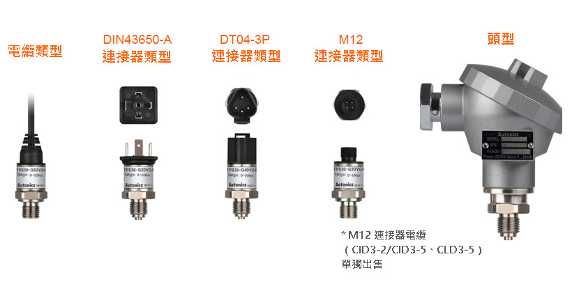 多種連線類型可選