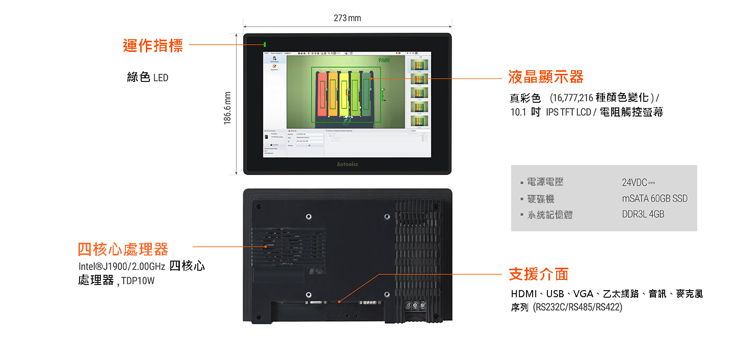 使用10.1吋彩色LCD平板電腦輕鬆實現系統設置