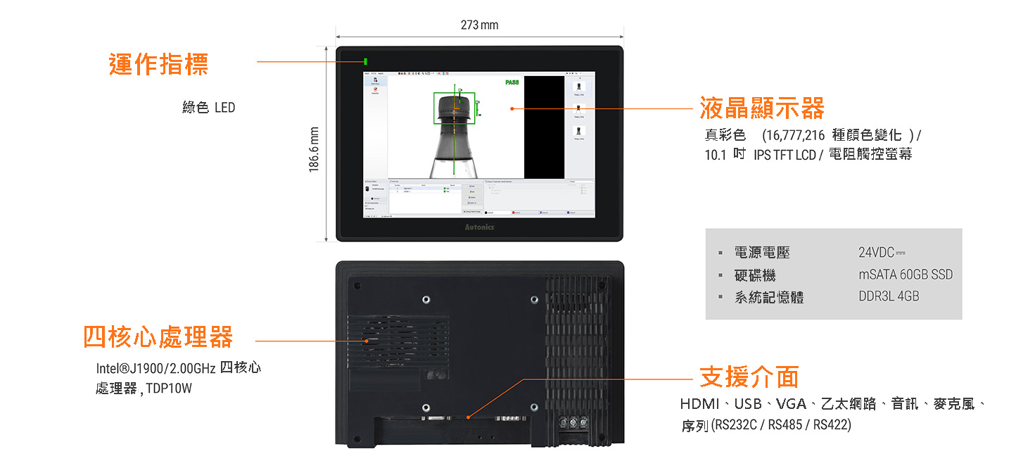 使用10.1吋彩色LCD平板電腦輕鬆實現系統設置