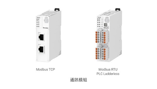 TMH系列提供兩個通訊模組和三個選購模組