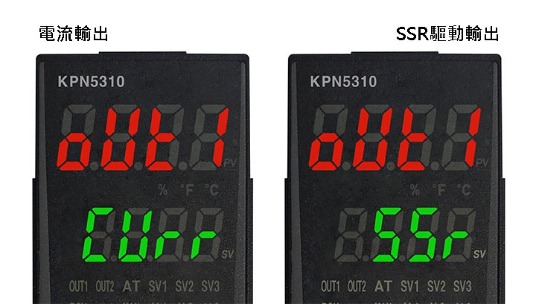 電流輸出與SSR驅動輸出切換