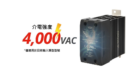 耐電壓 4,000VAC (僅限電流輸入型)