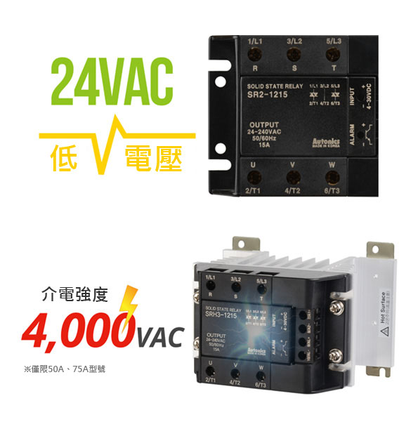 提供低電壓型號/實現最大4,000VAC耐電壓