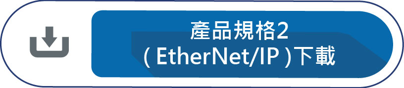 產品規格2(Ehter/IP)下載