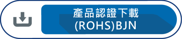 產品認證下載ROHS-BJN