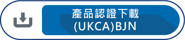 產品認證下載ULCA-BJN
