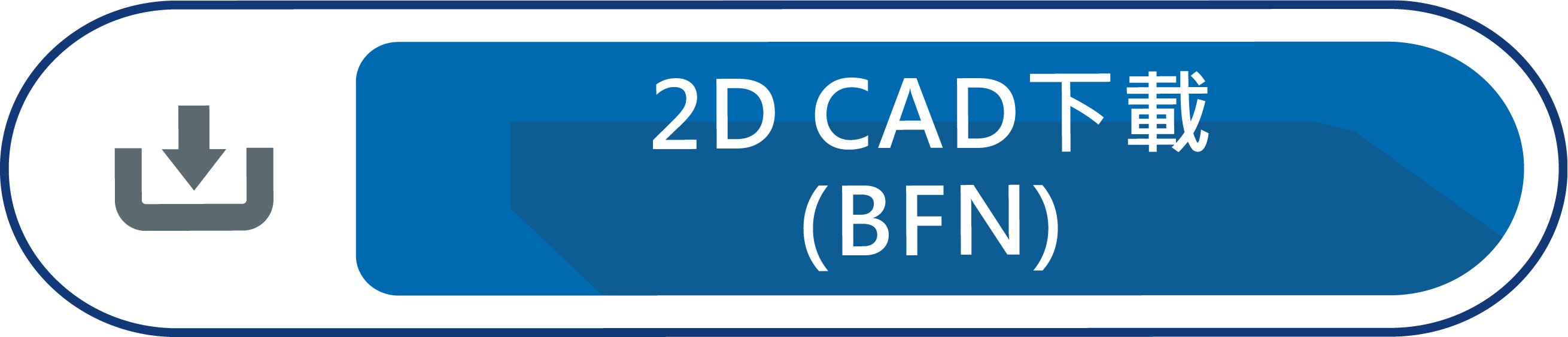 2D CAD下載(BFN)