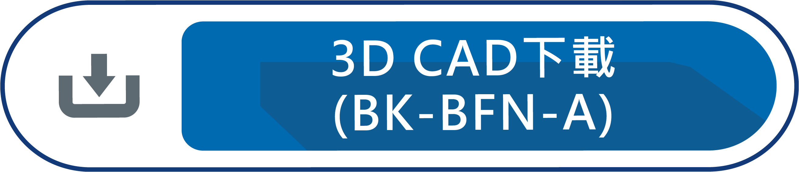 3D CAD下載(BK-BFN-A)
