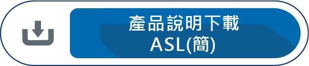 產品說明下載