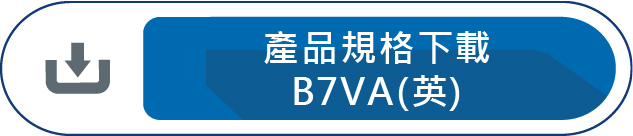 產品規格下載B7VA