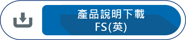 產品說明下載(FS)