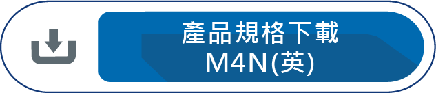 產品規格下載M4N