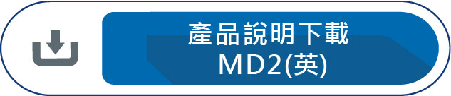 產品說明下載MD2