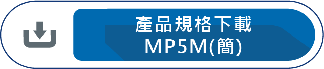 產品規格下載MP5M