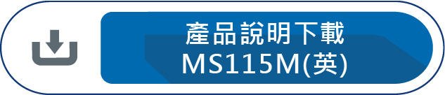 產品說明下載MS115M