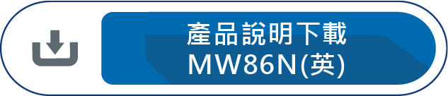 產品說明下載MW86N