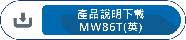 產品說明下載MW86T